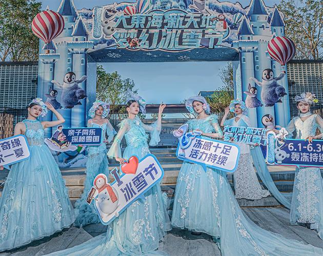 大东海新天地梦幻冰雪之夜